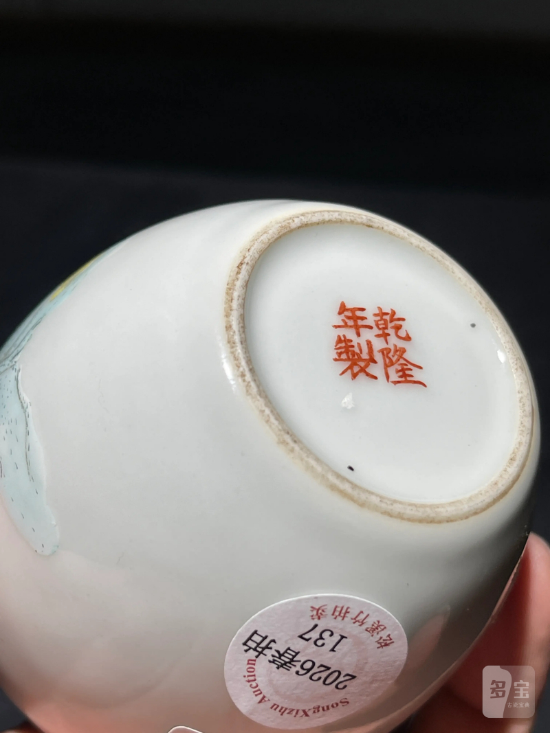 民国 粉彩弥勒纹水盂 - 图8